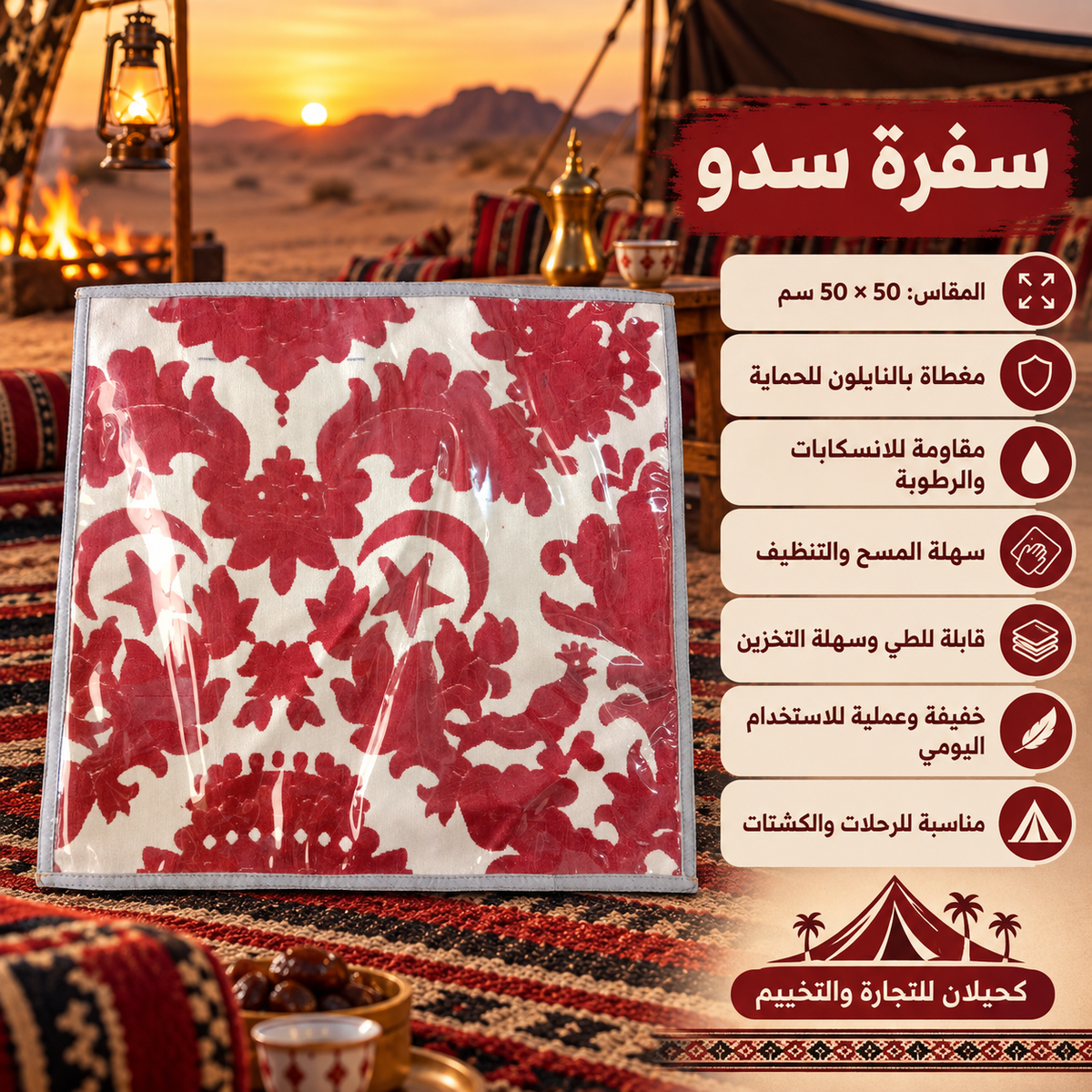 (B-bag-1 سفره جميع المقاسات