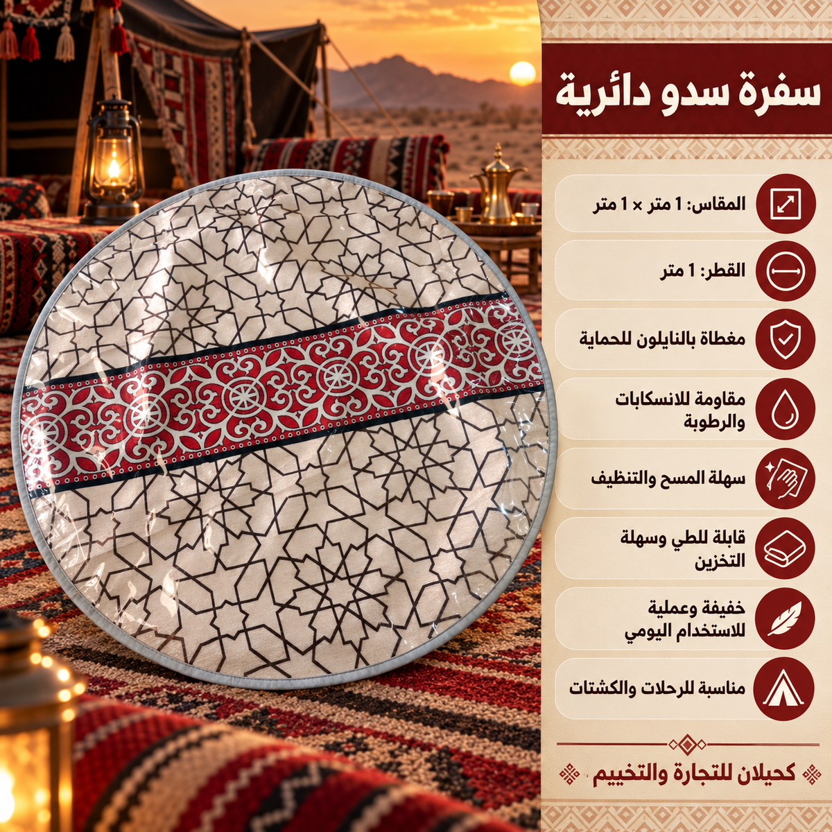 (B-bag-1 سفره جميع المقاسات