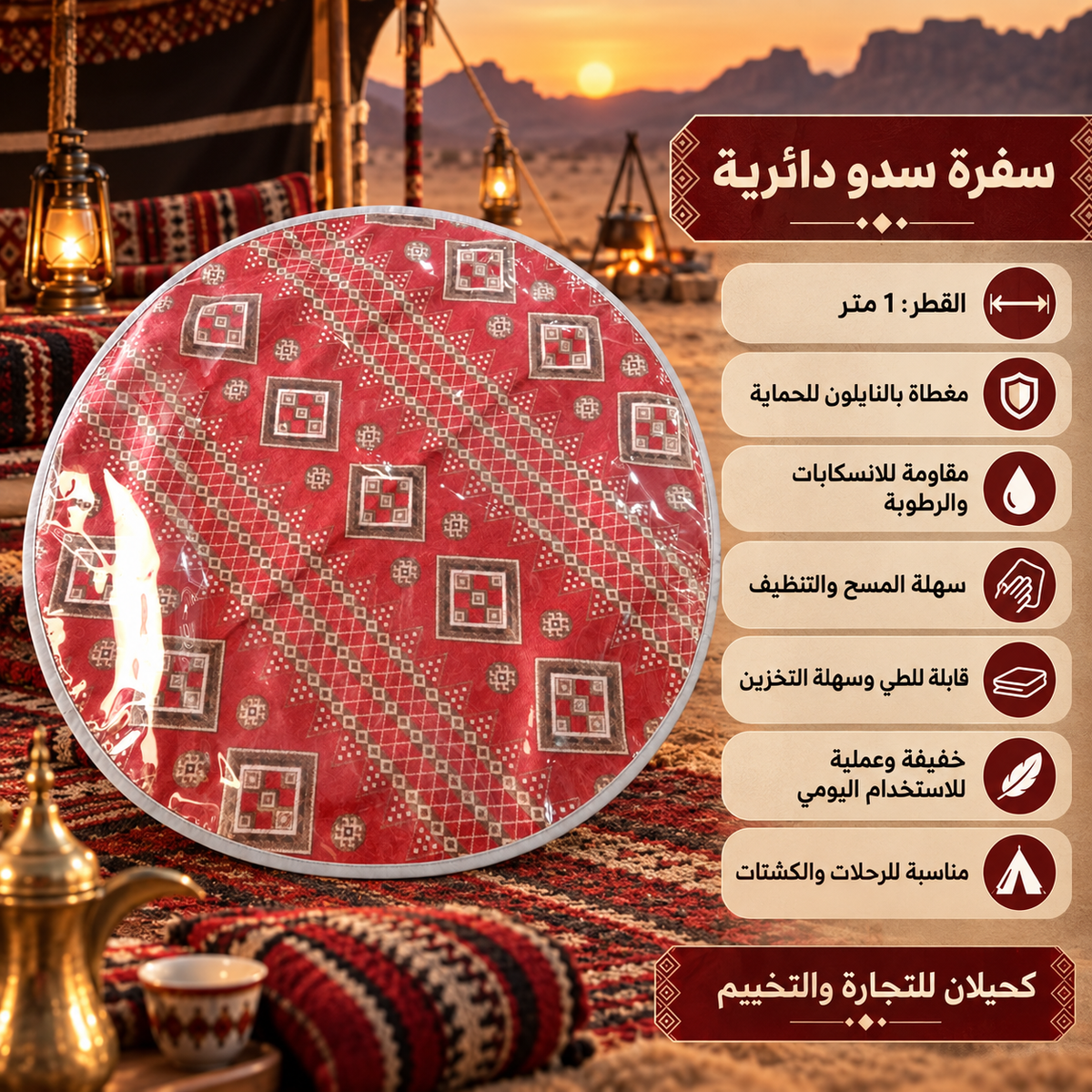 (B-bag-1 سفره جميع المقاسات