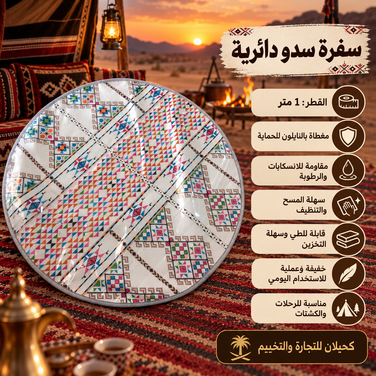 (B-bag-1 سفره جميع المقاسات