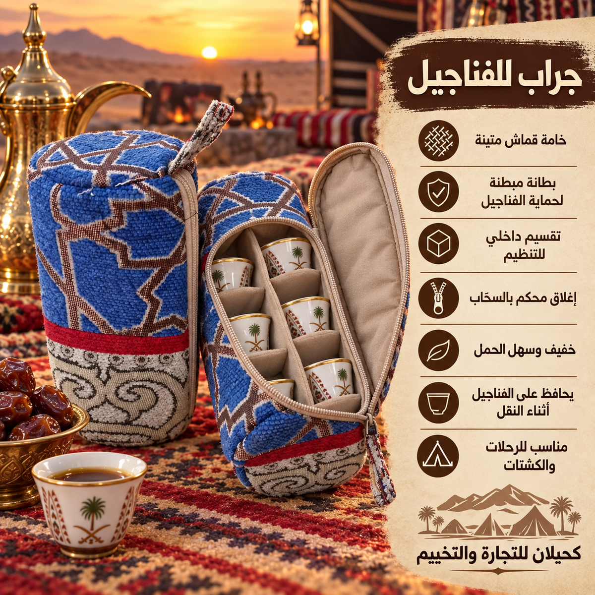 جرابات للفناجيل \ B-bag