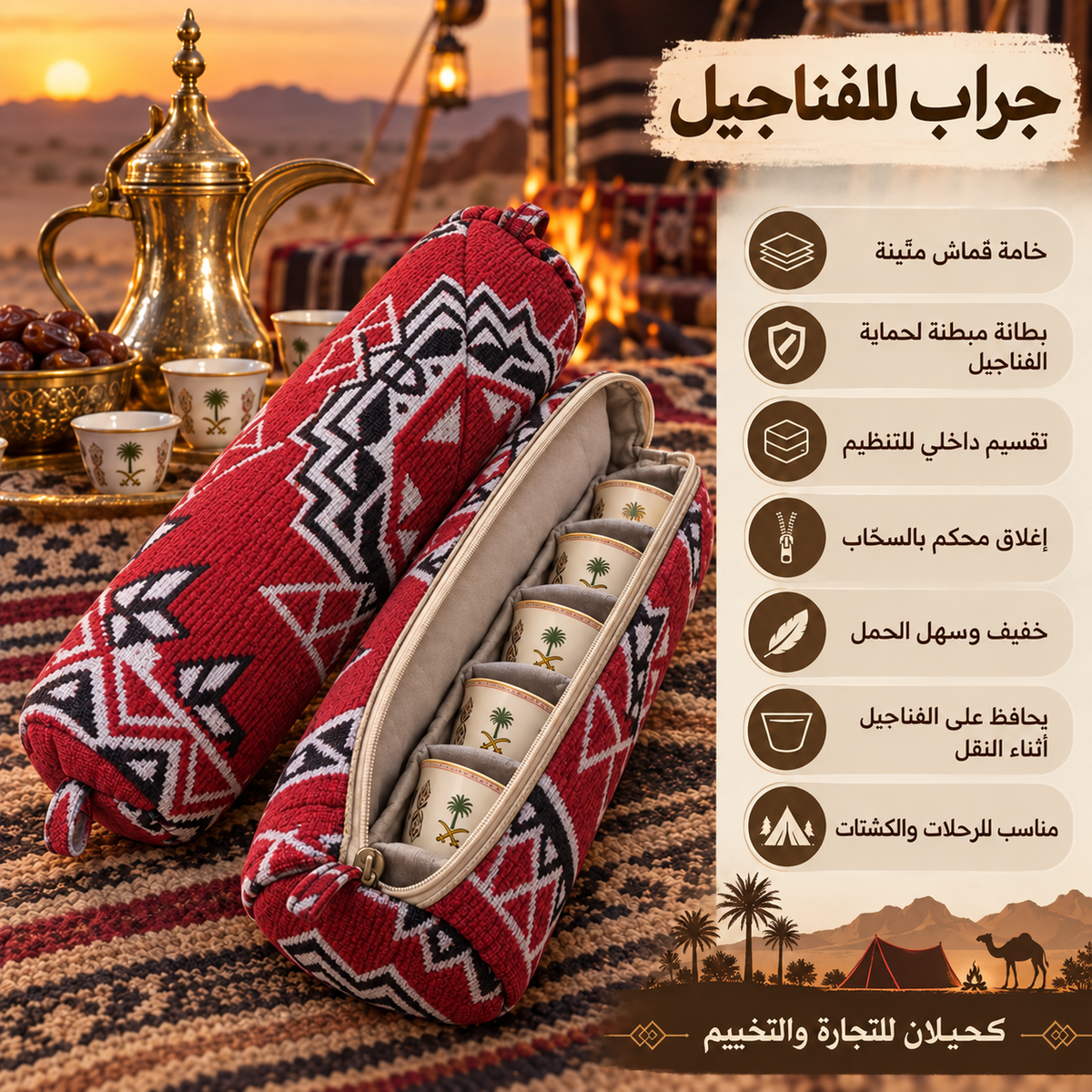 جرابات للفناجيل \ B-bag