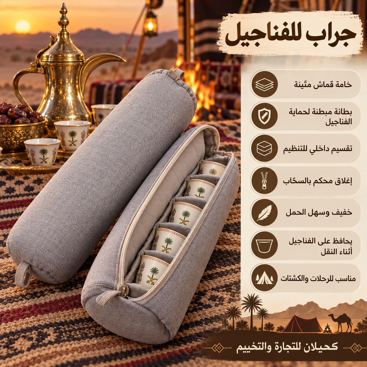 جرابات للفناجيل \ B-bag