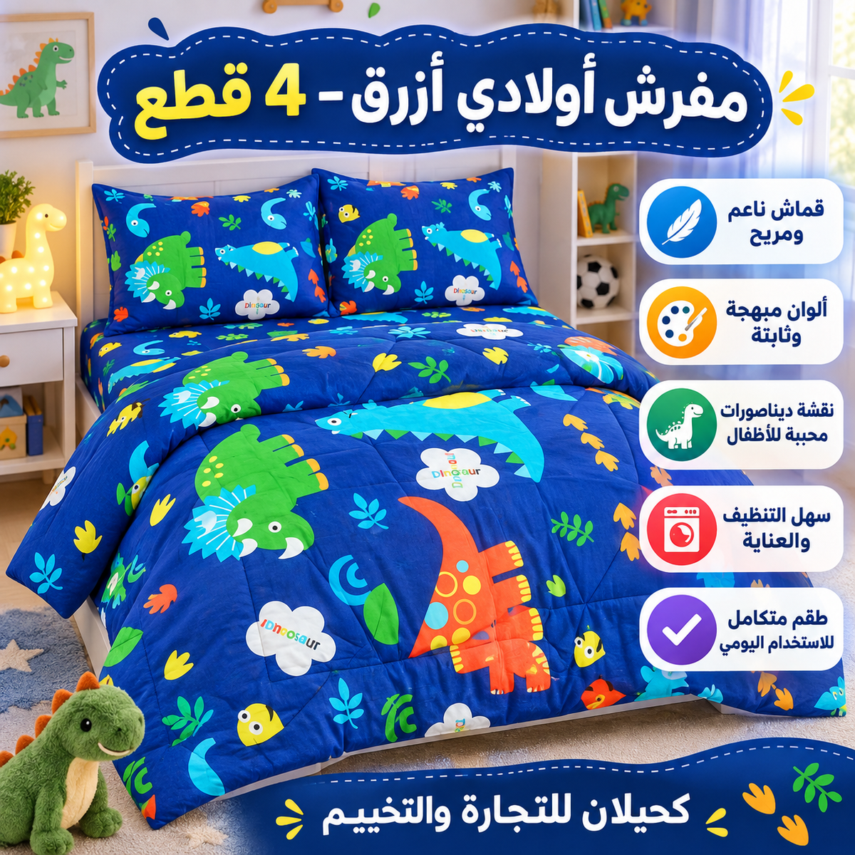 مفارش النوم-Bedding