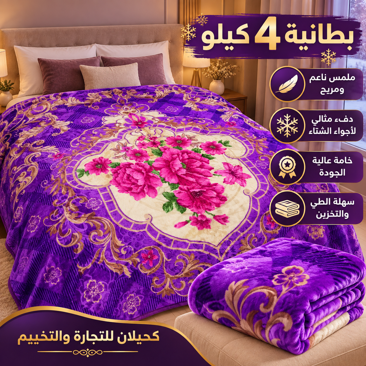 مفارش النوم-Bedding