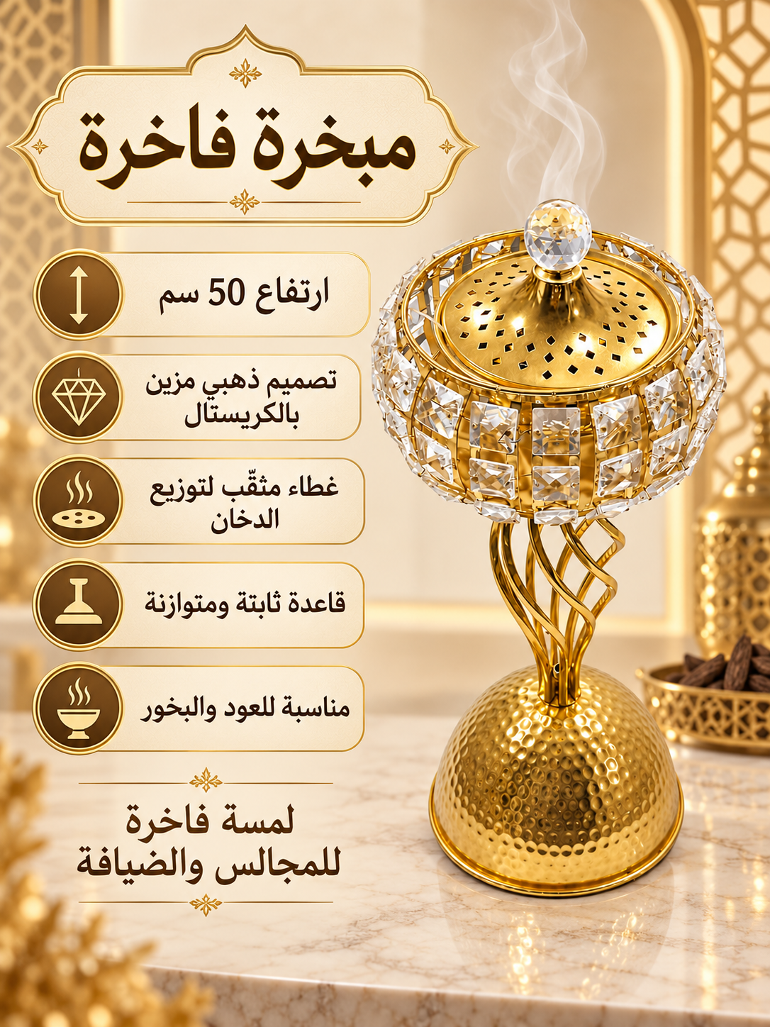 مباخر كرستال - LB