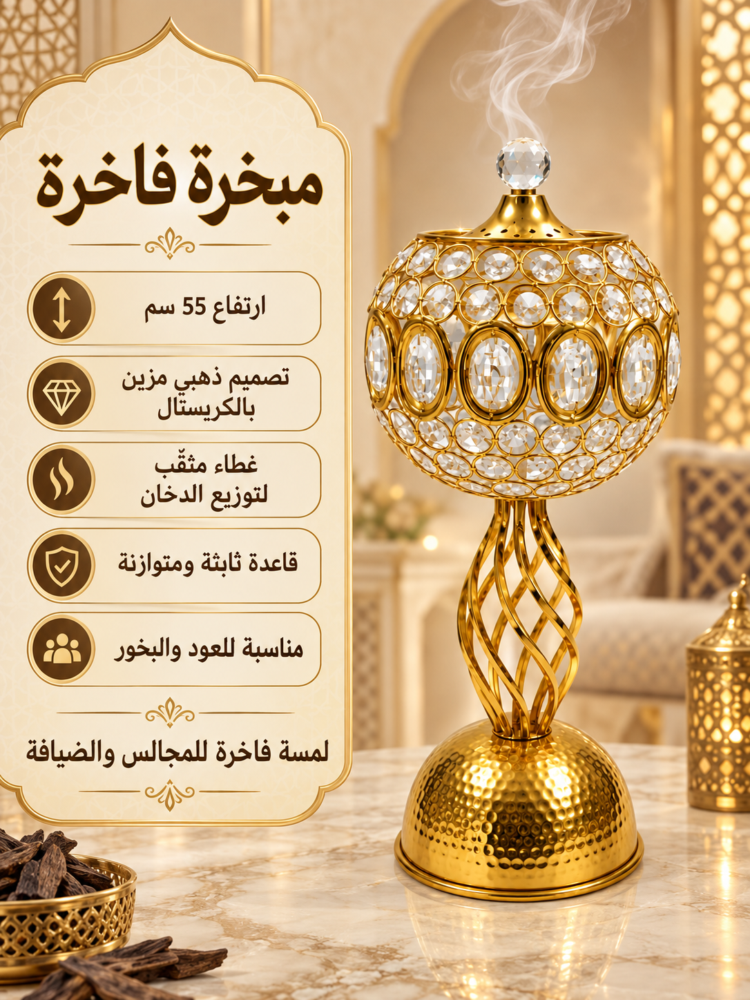 مباخر كرستال - LB