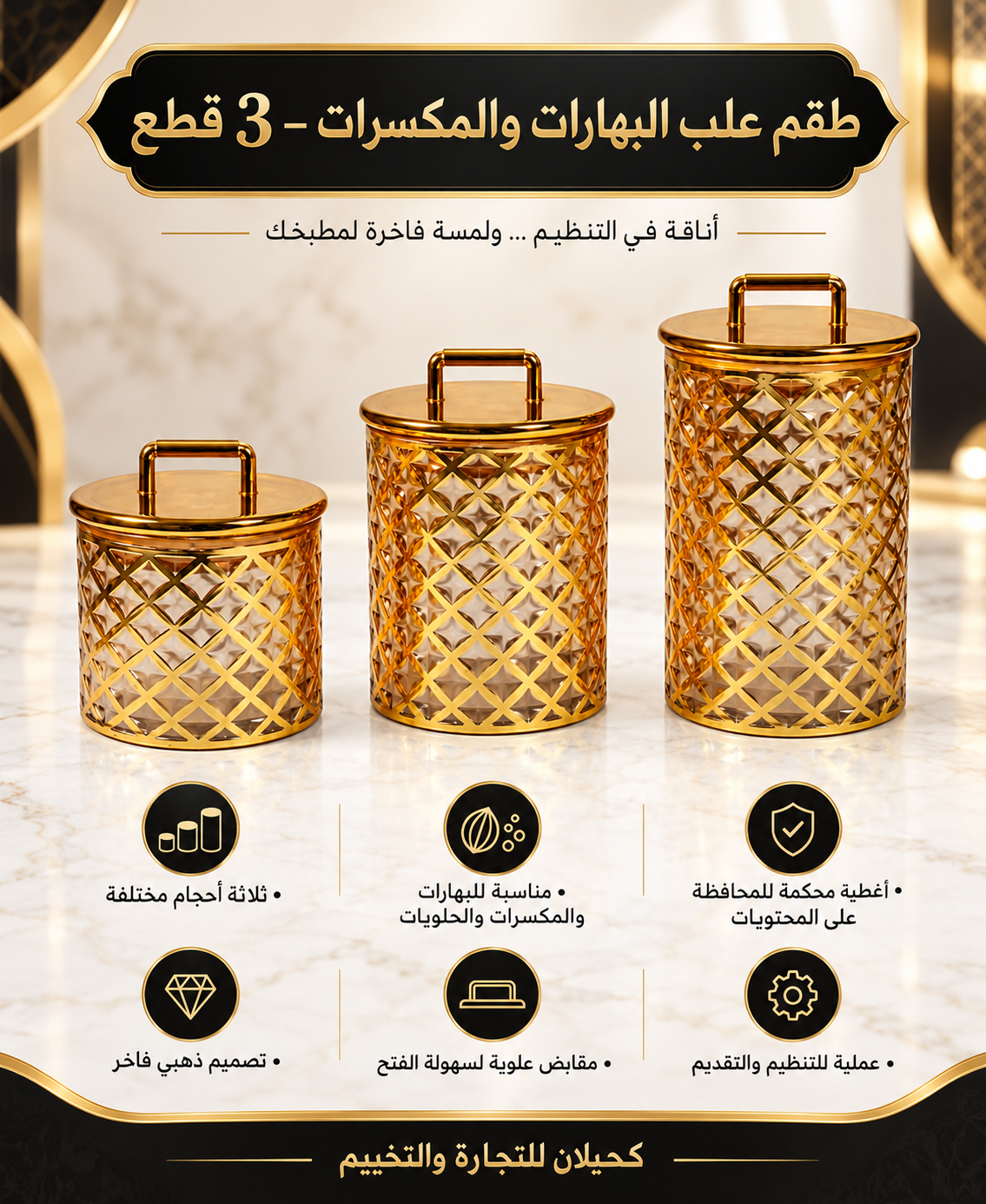 علب بهارات او مكسرات -CNS