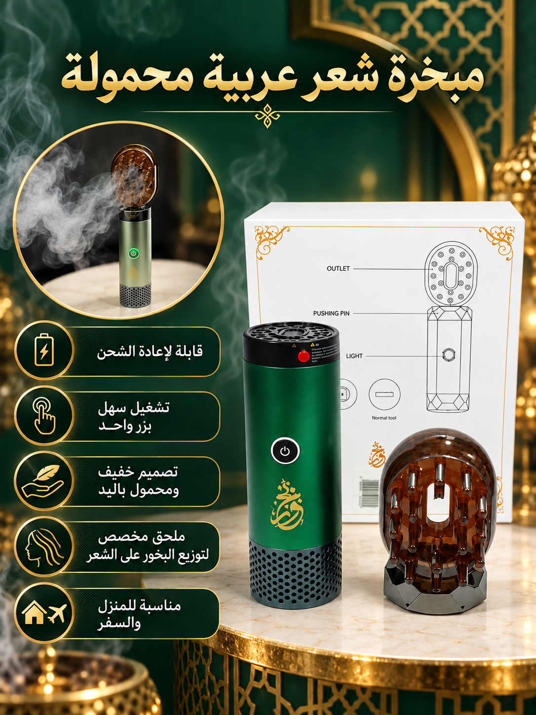 مباخر كهرب -DLB