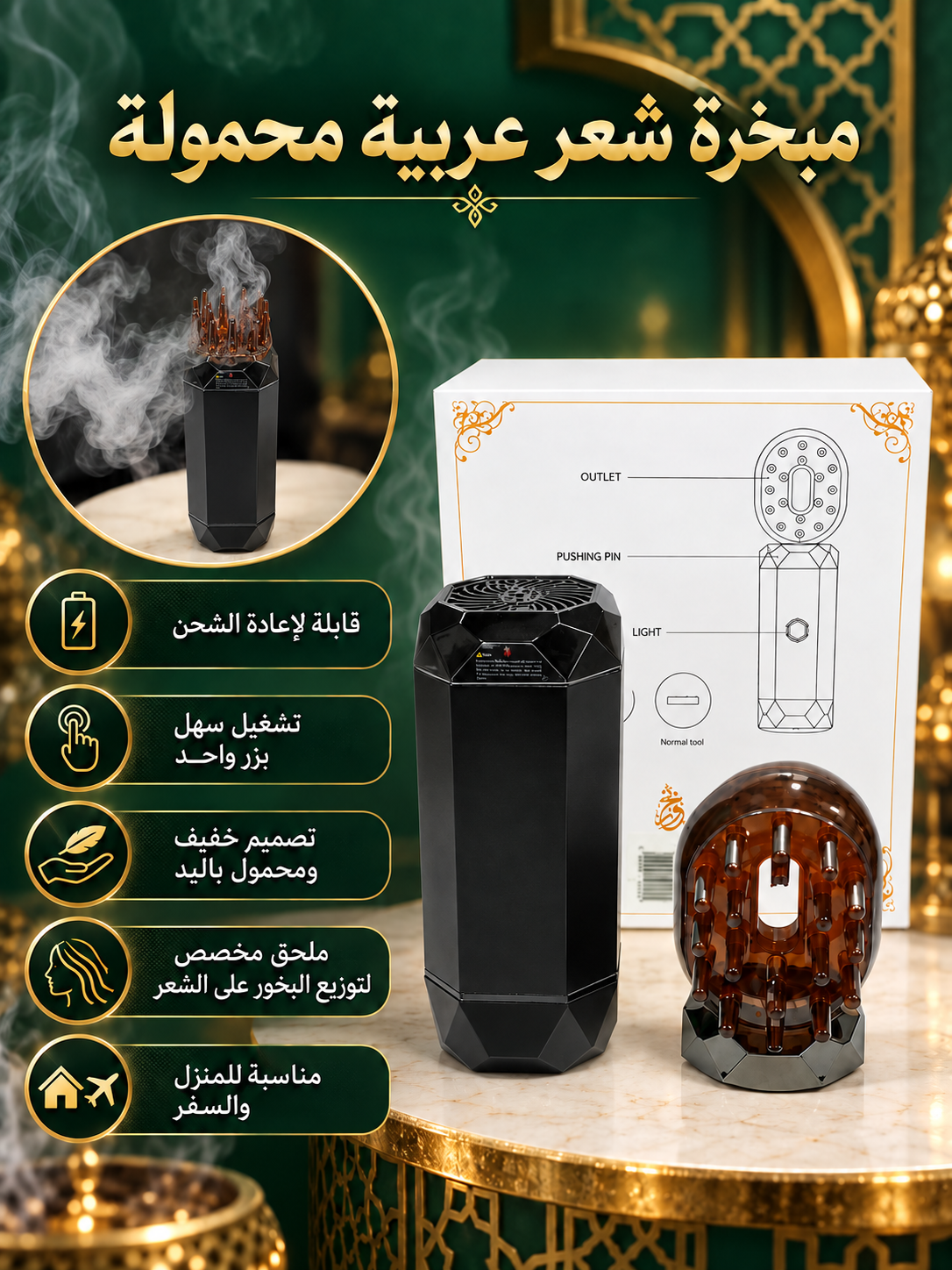 مباخر كهرب -DLB