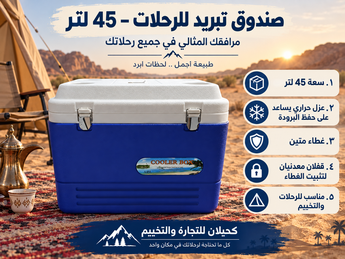 (2-22) (2-26) (2-27) (2-28) Ice chest حافظة ثلج