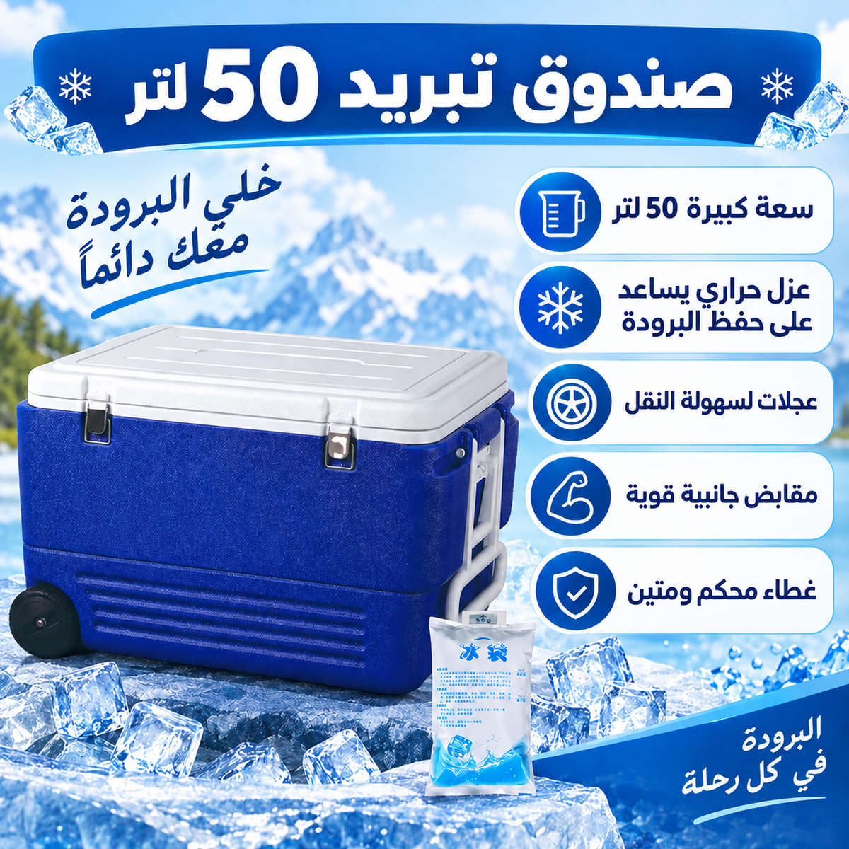 (2-22) (2-26) (2-27) (2-28) Ice chest حافظة ثلج