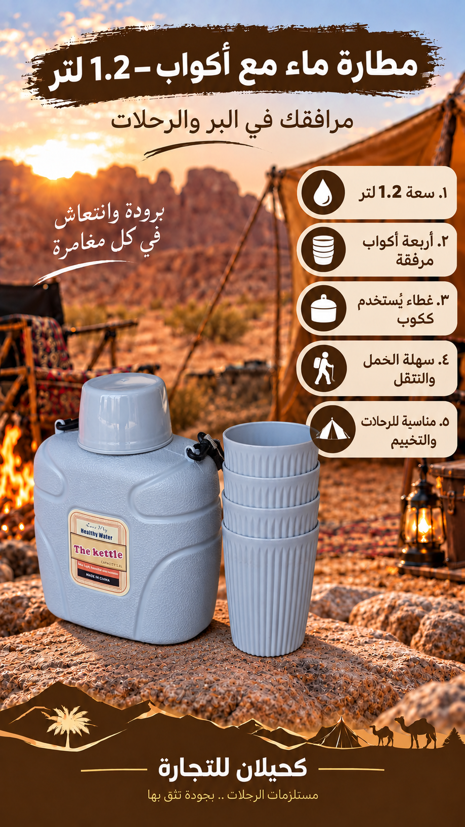 (2-22) (2-26) (2-27) (2-28) Ice chest حافظة ثلج