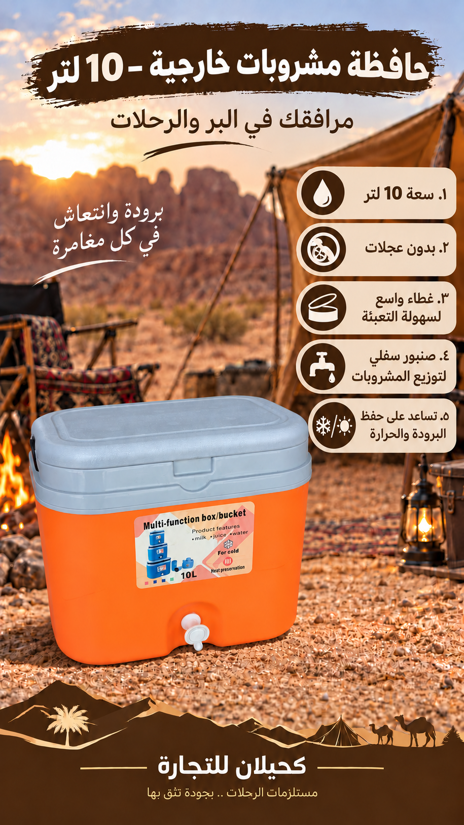 (2-22) (2-26) (2-27) (2-28) Ice chest حافظة ثلج