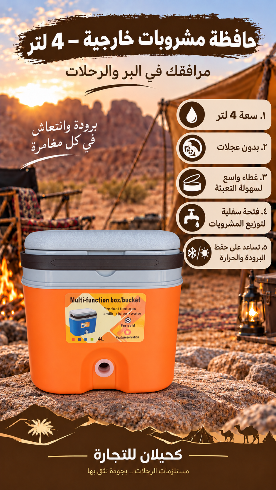 (2-22) (2-26) (2-27) (2-28) Ice chest حافظة ثلج