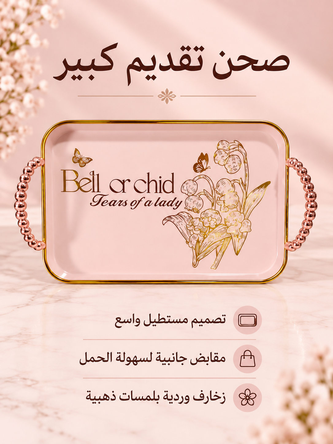 صحون فواكه \2-42 -43-44-45-46-47-48-49-50-51-52-53-54
