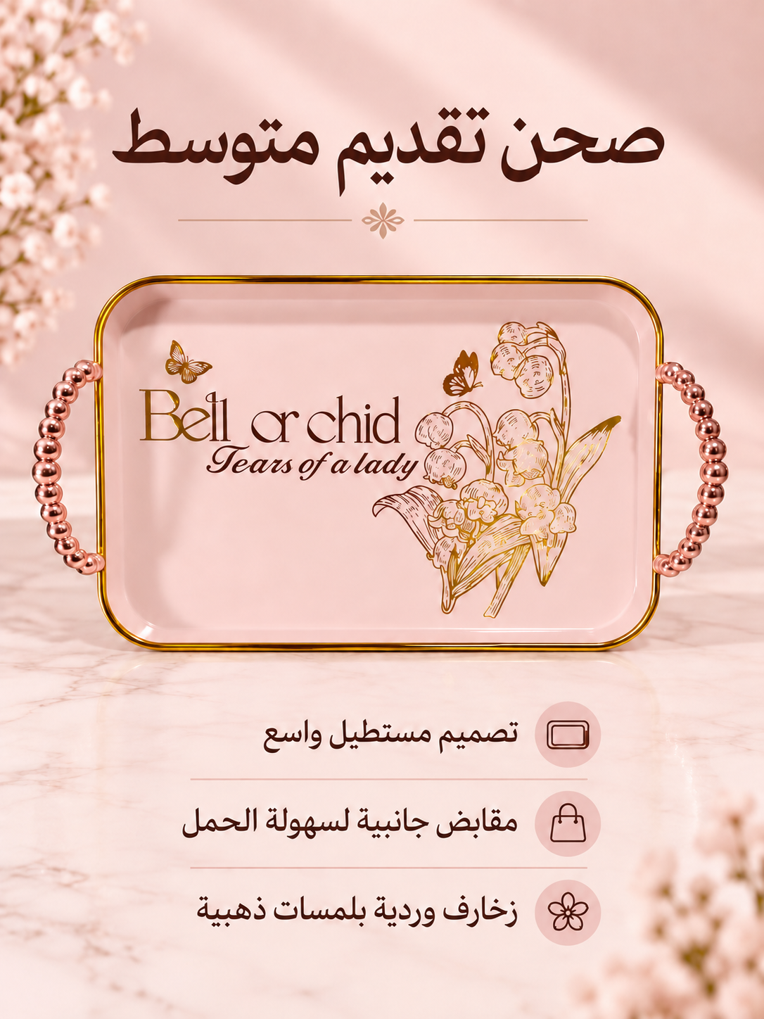 صحون فواكه \2-42 -43-44-45-46-47-48-49-50-51-52-53-54