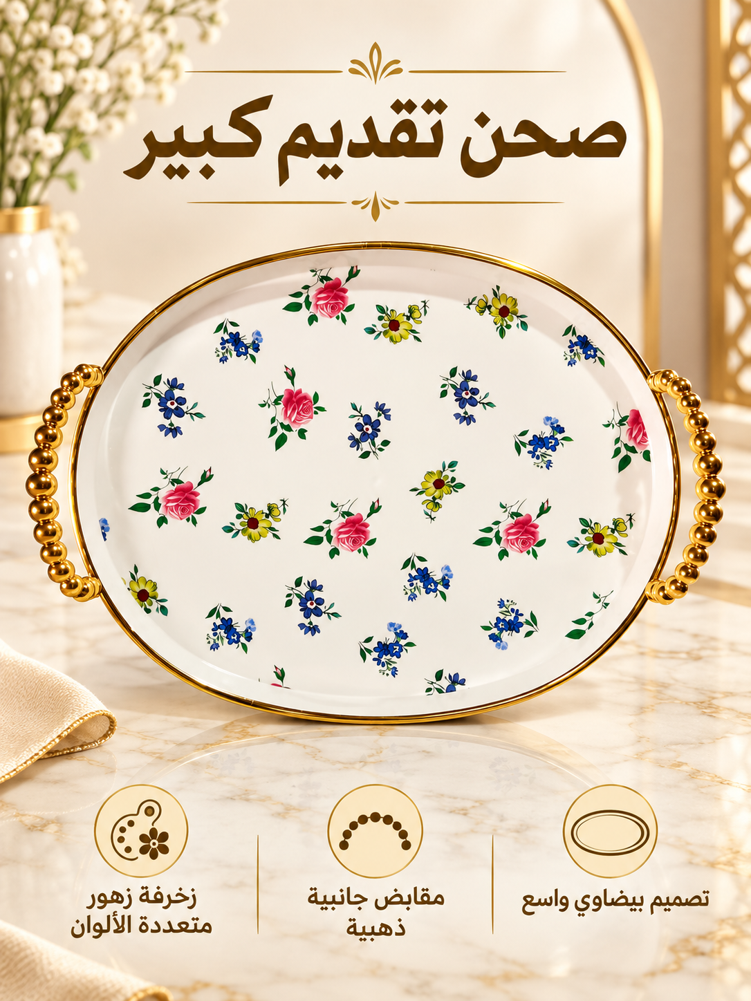 صحون فواكه \2-42 -43-44-45-46-47-48-49-50-51-52-53-54