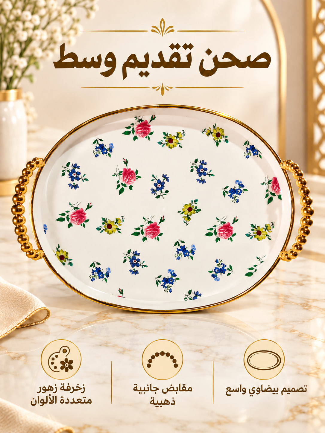 صحون فواكه \2-42 -43-44-45-46-47-48-49-50-51-52-53-54