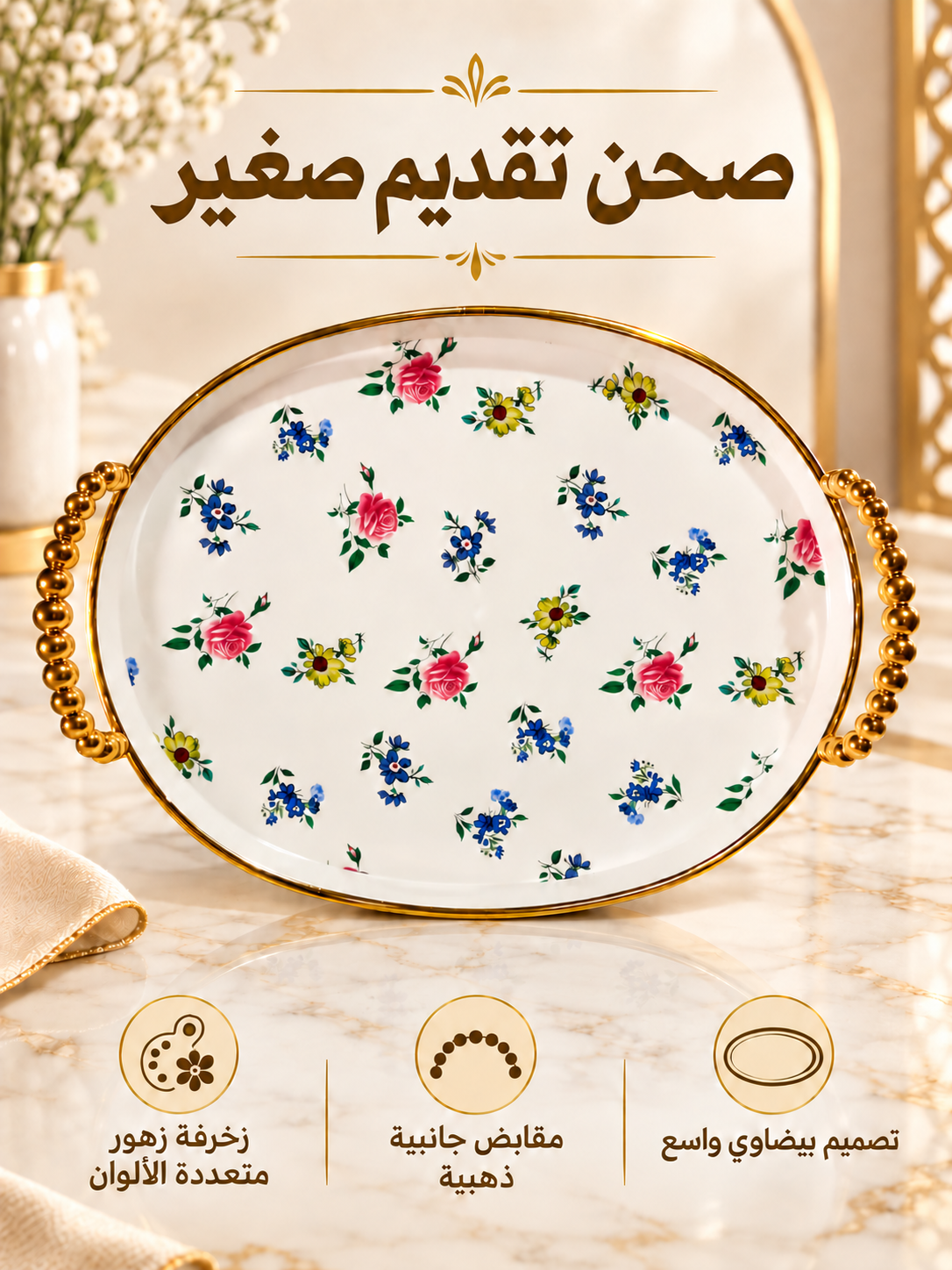 صحون فواكه \2-42 -43-44-45-46-47-48-49-50-51-52-53-54