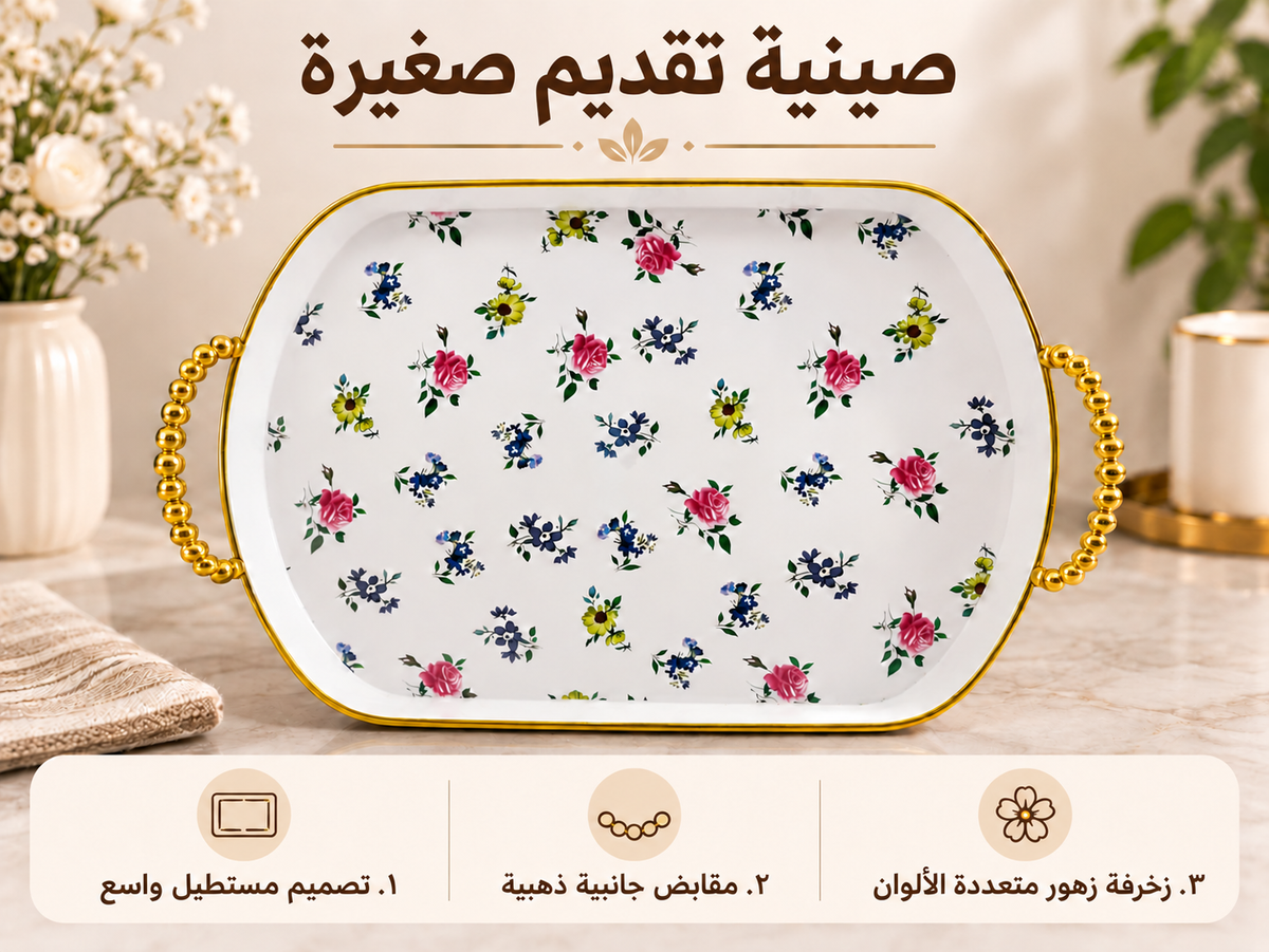 صحون فواكه \2-42 -43-44-45-46-47-48-49-50-51-52-53-54