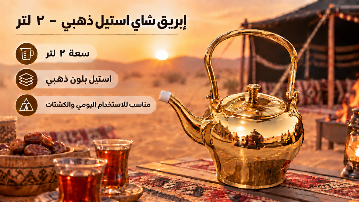 SILVER pitcher - Golden pitcher - اباريق استيل