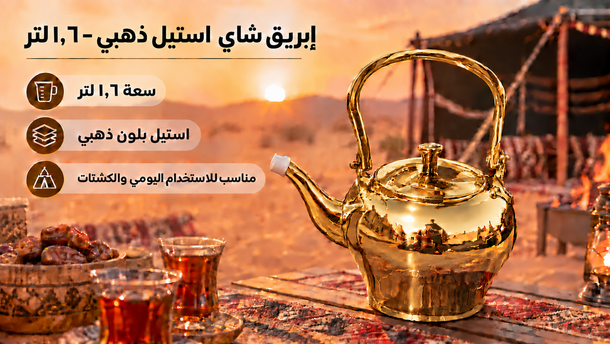 SILVER pitcher - Golden pitcher - اباريق استيل