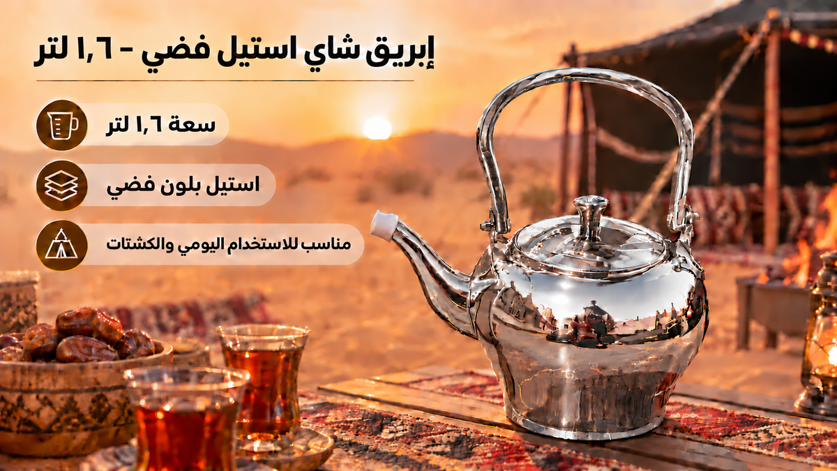 SILVER pitcher - Golden pitcher - اباريق استيل
