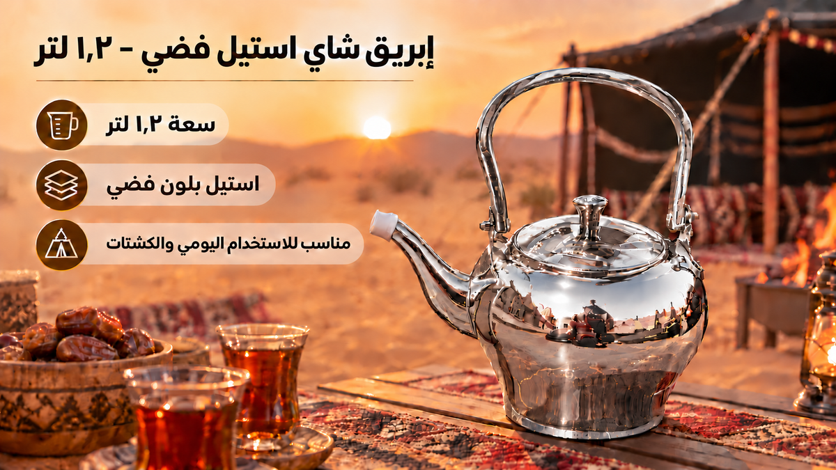 SILVER pitcher - Golden pitcher - اباريق استيل