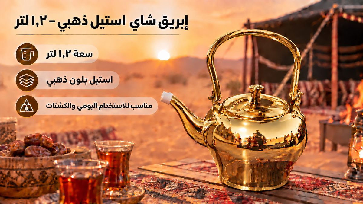 SILVER pitcher - Golden pitcher - اباريق استيل