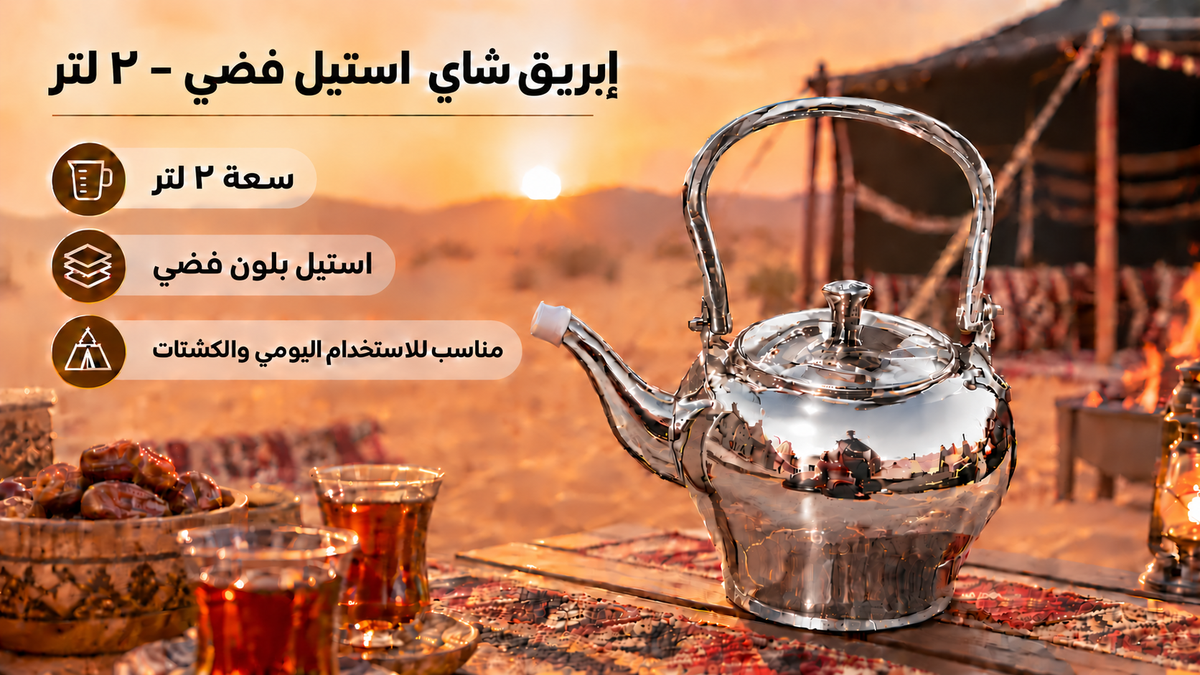 SILVER pitcher - Golden pitcher - اباريق استيل