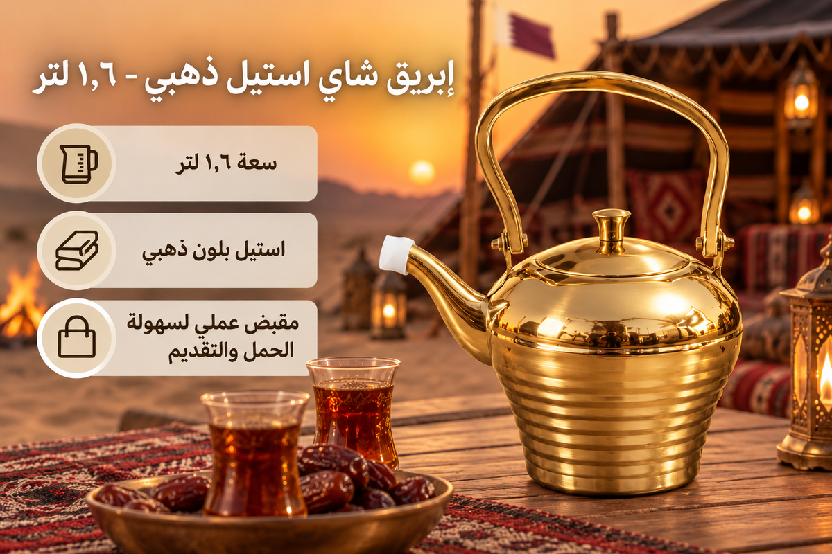 SILVER pitcher - Golden pitcher - اباريق استيل