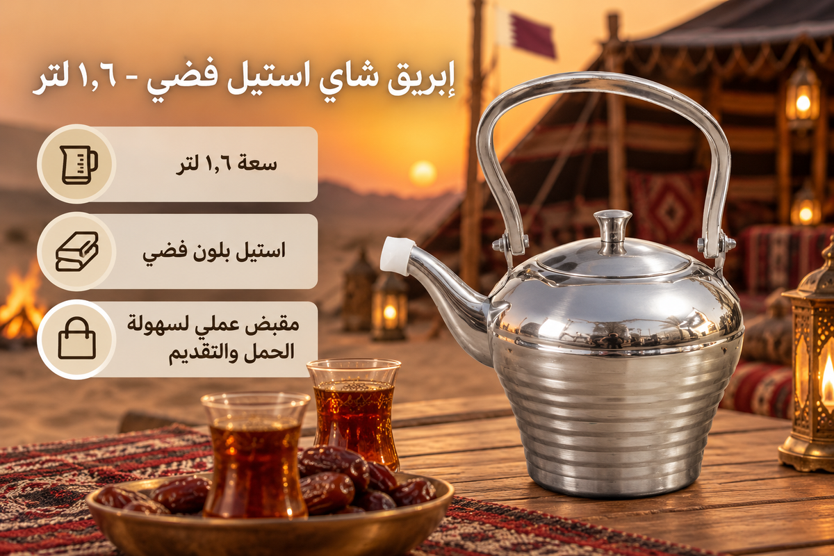 SILVER pitcher - Golden pitcher - اباريق استيل