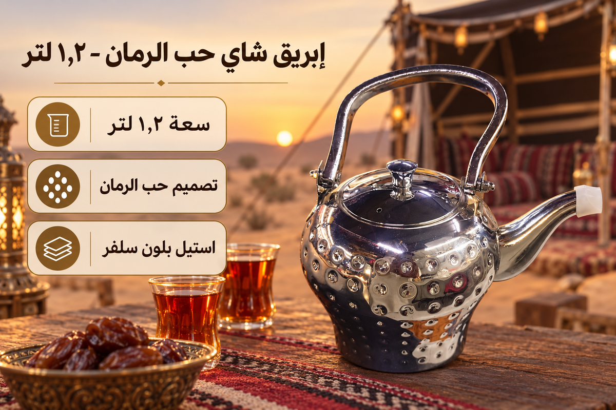 SILVER pitcher - Golden pitcher - اباريق استيل