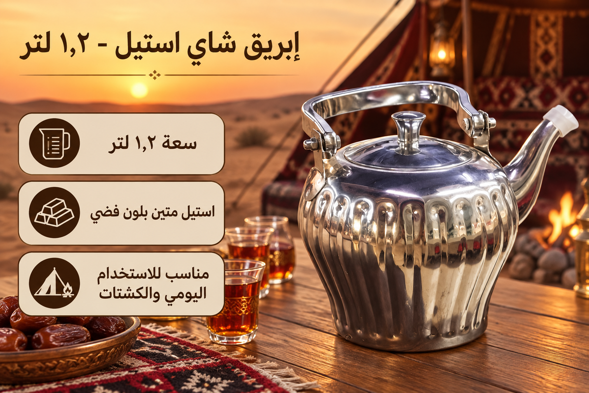 SILVER pitcher - Golden pitcher - اباريق استيل