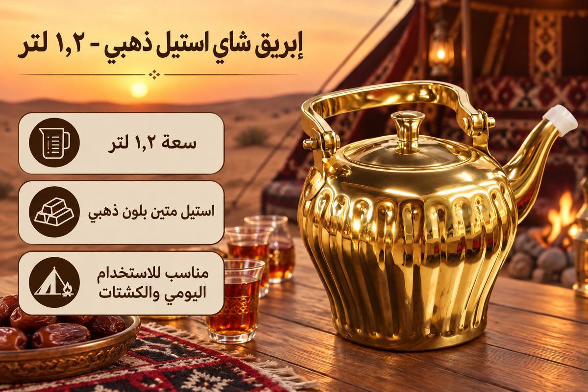 SILVER pitcher - Golden pitcher - اباريق استيل